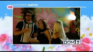 Анонс на 08.08.2026