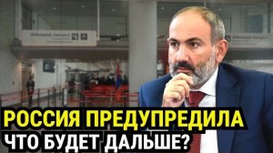 «Улица с односторонним движением»: Россия готовит ЖЁСТКИЙ ответ Армении?