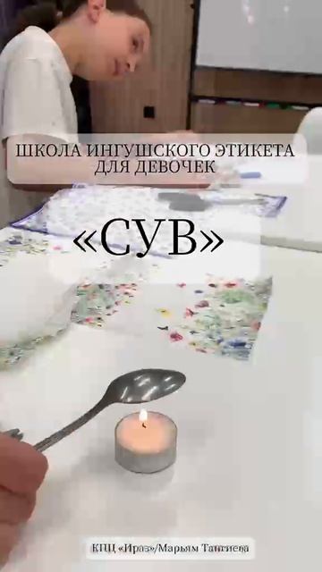 Сув