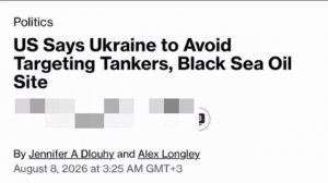 ‼️🇷🇺🇺🇦 США заставили Украину прекратить удары по нефтяной инфраструктуре в Чёрном море, —  Bloom