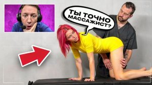 Проверка Массажного САЛОНА!! Очень «СТРАННЫЙ» Массаж ! Девушек снимают на СКРЫТУЮ КАМЕРУ!