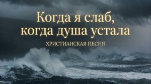 Христианское пение