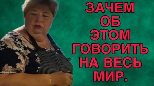 ЗАЧЕМ ОБ ЭТОМ ГОВОРИТЬ НА ВЕСЬ МИР. ОЛЬГА УРАЛОЧКА LIVE. ОБЗОР.