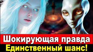 【Срочное Уведомление】Удивительные Открытия, Пришедшие Прямо с Плеяд — Все Должны Посмотреть!