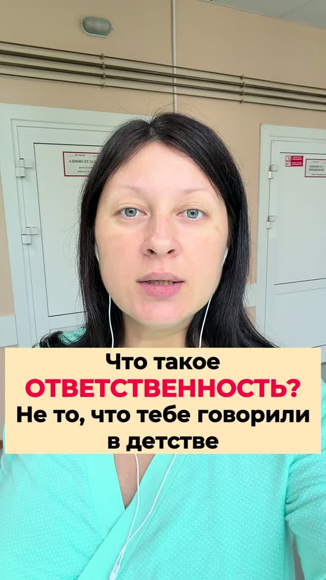 Ответственность простыми словами: как ваши решения создают вашу реальность | Психология жизни.