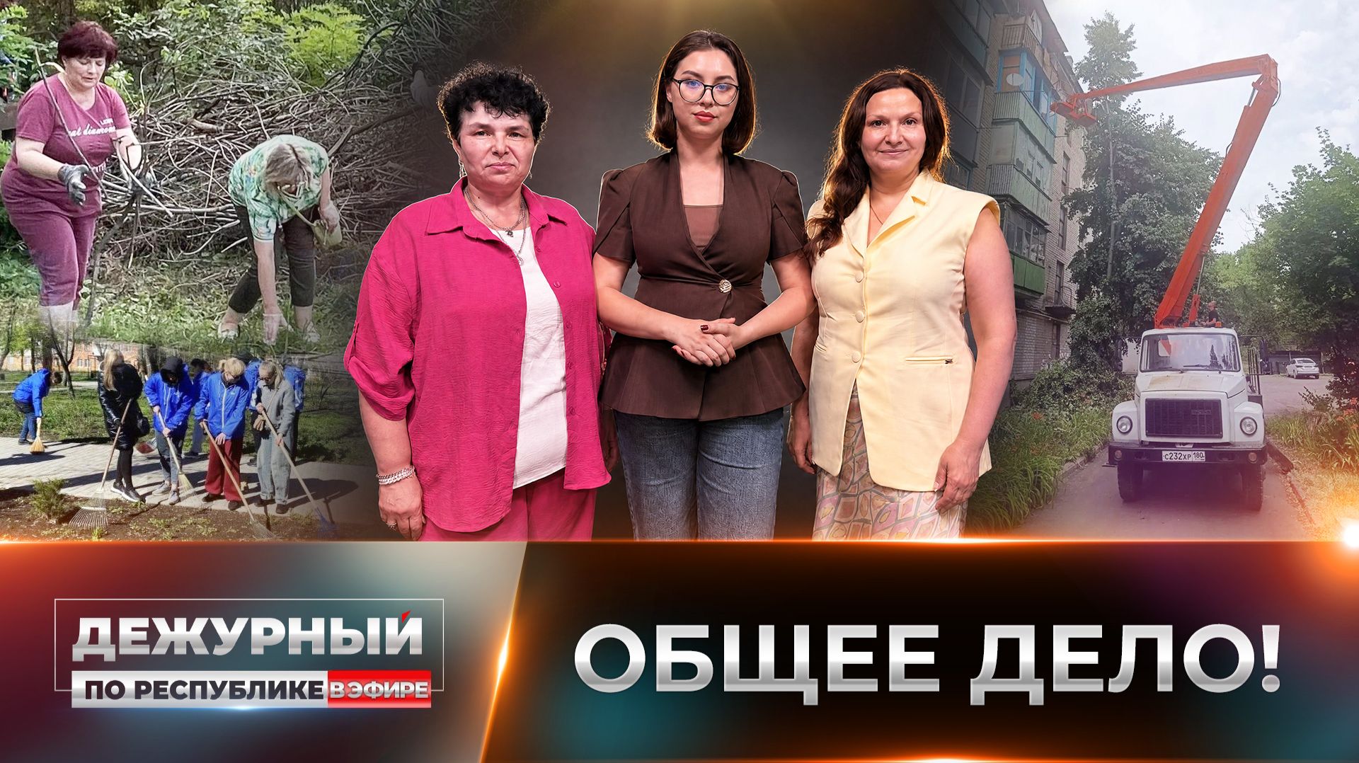 Кто в доме главный, когда нужна помощь с ЖКХ?