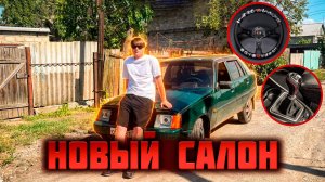 САМЫЙ НЕОБЫЧНЫЙ САЛОН И ТЮНИНГ СЛАВУТЫ! СТРОГОСТЬ И УЮТ В ОДНОЙ МАШИНЕ!