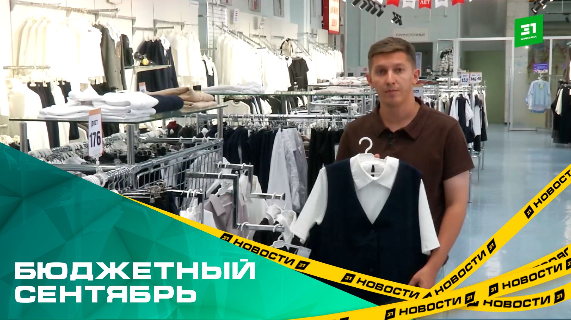 Бюджетный сентябрь. Как челябинцы пытаются сэкономить на школьном наборе?