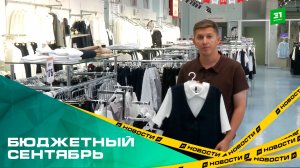 Бюджетный сентябрь. Как челябинцы пытаются сэкономить на школьном наборе?