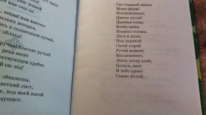 Баратынский Евгений Абрамович «Где сладкий шепот моих лесов? “