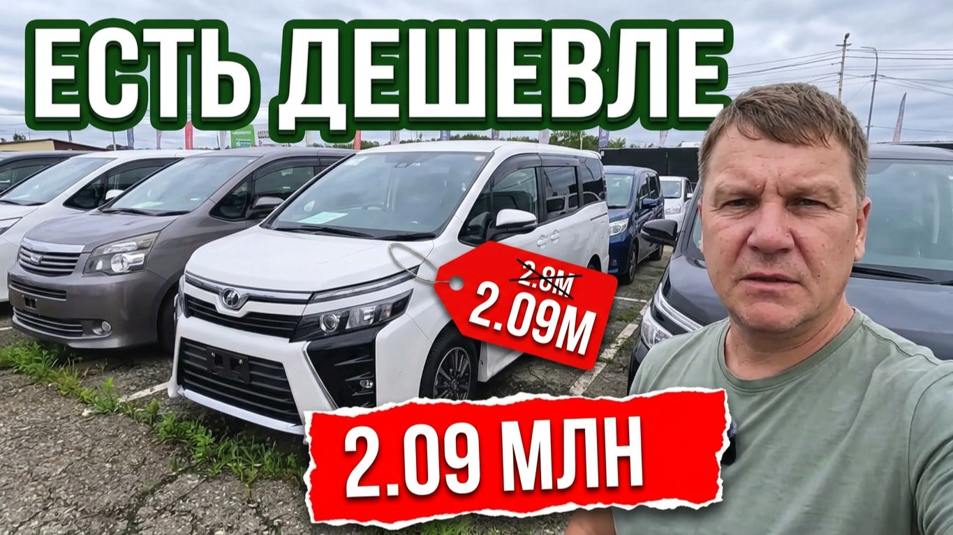 ЕСТЬ ДЕШЕВЛЕ