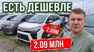 ЕСТЬ ДЕШЕВЛЕ