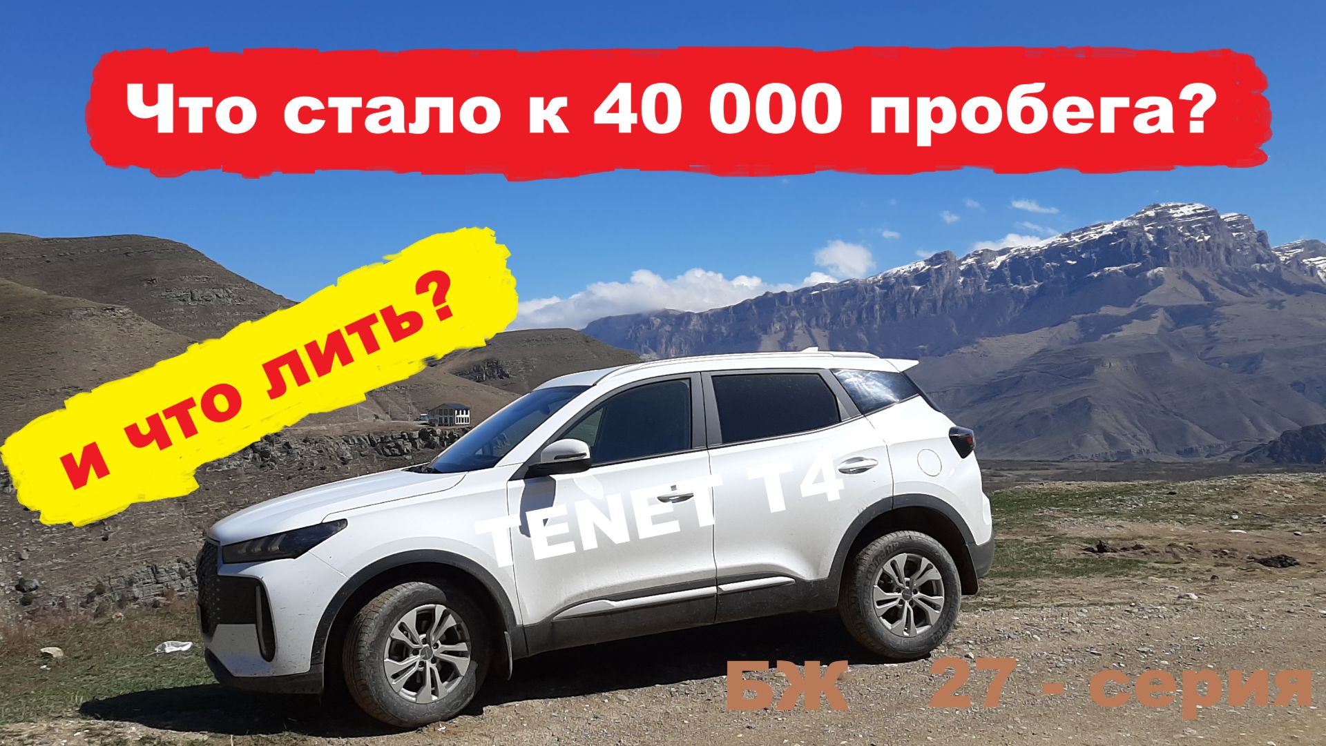 Как едет на 40 000 км пробега и какой бензин лучше лить.