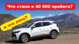 Как едет на 40 000 км пробега и какой бензин лучше лить.