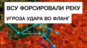 Контрудар ВСУ: через реку на левый берег! Военные сводки 08.08.2026