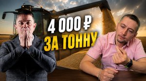 Нас специально банкротят? Что происходит с фермерами. | Комментарии аграриев #2