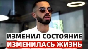 Как ВОЙТИ в состояние Здесь и Сейчас. Анар Дримс