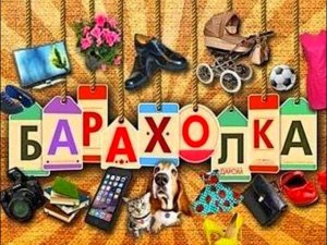 барахолка в день 8 марта