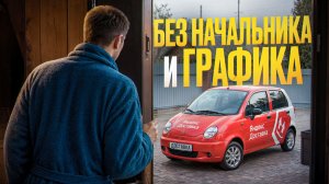 Яндекс Доставка как ПОДРАБОТКА НА ЛЕТО! Сколько можно заработать?