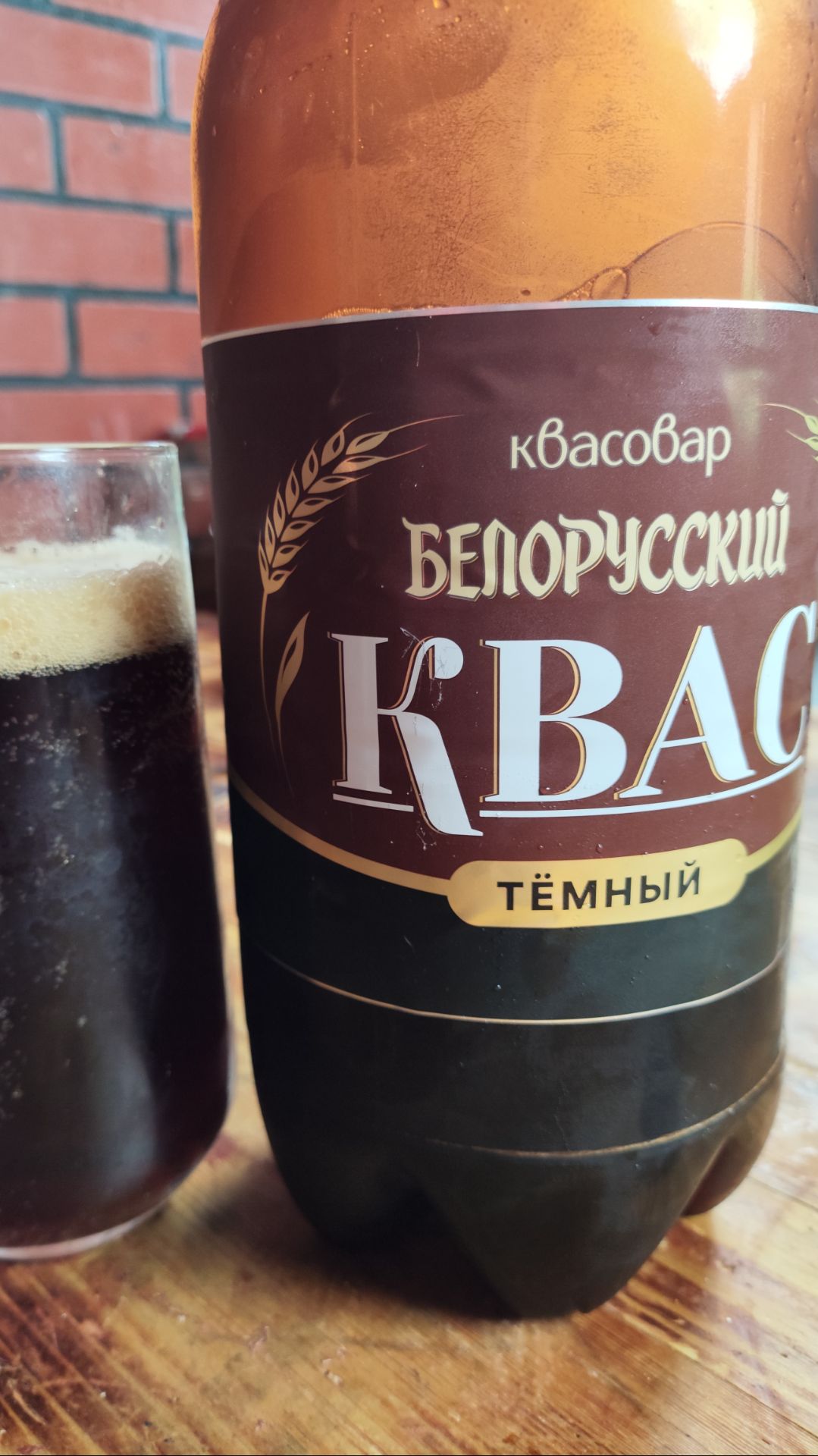 Белорусский темный квас Квасовар