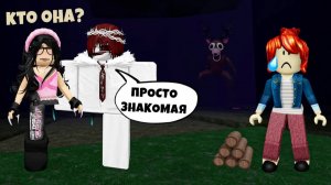 😳МОЙ ПАРЕНЬ НАЗВАЛ МЕНЯ «ПРОСТО ЗНАКОМОЙ». Я УДАЛИЛА АККАУНТ…#роблокс #роблоксистория