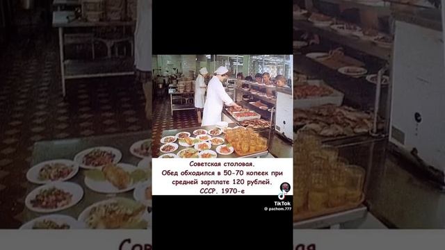 В СССР