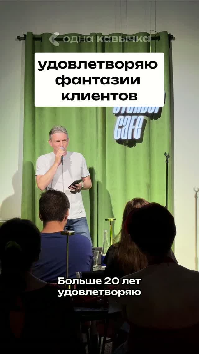 Дизайн-стендап