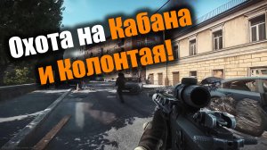 Вышел на улицы с дробовиком, и вот, что из этого вышло: Escape From Tarkov PvE