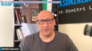 Димитри Ласкарис – Новое «Суннитское НАТО» нацелено против Ирана