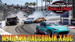 Выжил в бетонном лабиринте Long Beach (iRacing)