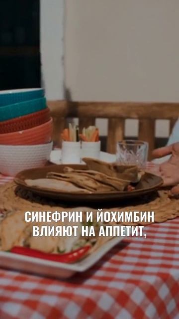 Липобустер для лучшего метаболизма и контроля аппетита