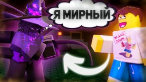 ПРИТВОРИЛСЯ МИРНЫМ КИЛЛЕРОМ И ВЫЙГРАЛ ИГРУ !!  Forsaken Roblox