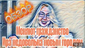 САМВЕЛ АДАМЯН,«ЛЕСНОЕ ЭХО «,ПАСПОРТ СТРАНЫ СЛАБЫЙ, НАДО ИЗБАВЛЯТЬСЯ,ВОЗМУЩЕНА СООТЕЧЕСТВЕННИКАМИ..