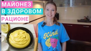 МАЙОНЕЗ И ЗДОРОВЬЕ: ВРЕД И ПОЛЬЗА. ЧТО В СОСТАВЕ МАЙОНЕЗА? СКОЛЬКО МАЙОНЕЗА МОЖНО ЕСТЬ?