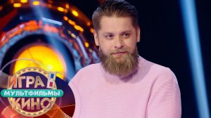 «Игра в кино. Мультфильмы» от 8 августа 2026