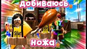 ОТ НУЛЯ ДО ГОДЛИ TURKEY!)ЧТО Я ПОЛУЧИЛА ЗА ПЕРВЫЙ ДЕНЬ? 🤔