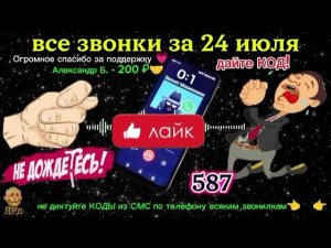 МОШЕННИКИ ЗВОНЯТ: Будни мошенников!