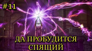 Прохождение Gothic 1 Remake — Часть 11. Взгляд без ностальгии