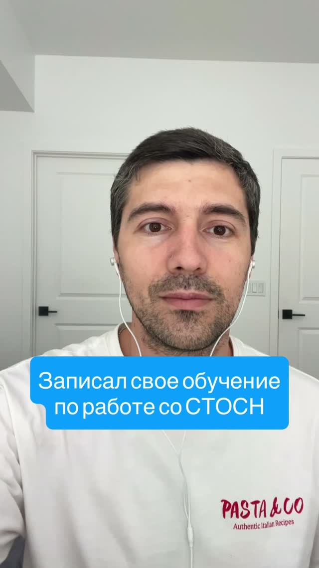Записал свое обучение по работе со СТОСН  #психолог #сексолог #психика