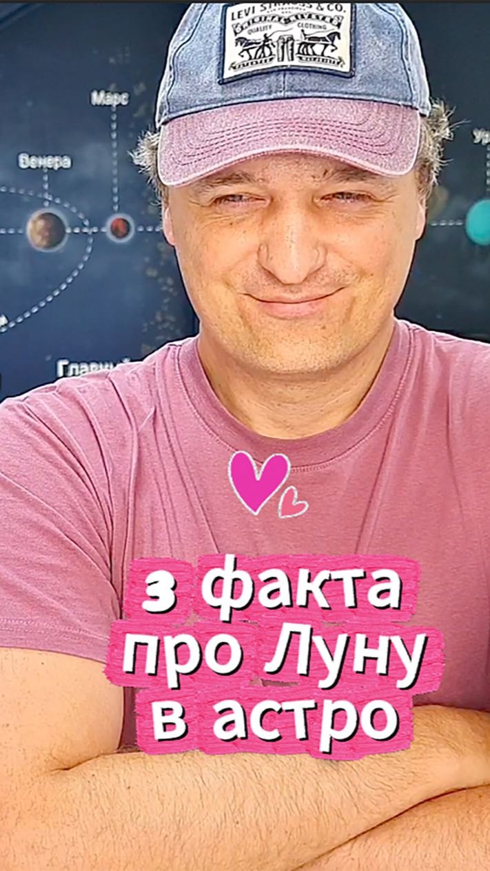 Луна