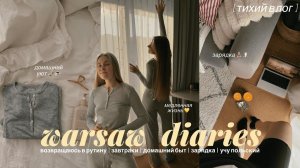Возвращаюсь в ритм: зарядка, завтраки, польский — мой тихий день