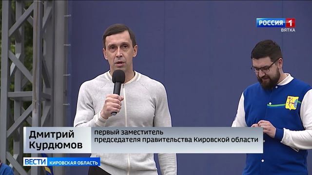 В Кировской области отмечают День физкультурника