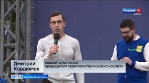 В Кировской области отмечают День физкультурника