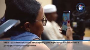 Проект «Россия-Африка: Новые медиасмыслы». Новое поколение