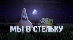 СТРАШНЫЙ МАЙНКРАФТ, НО МЫ ПЬЯНЫЕ В СТЕЛЬКУ