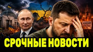 Власть Зеленского трещит по швам — политический кризис на Украине усиливается
