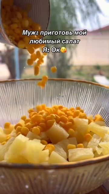 Салат Пикантный