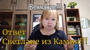 Для чего и кому нужно венчание?