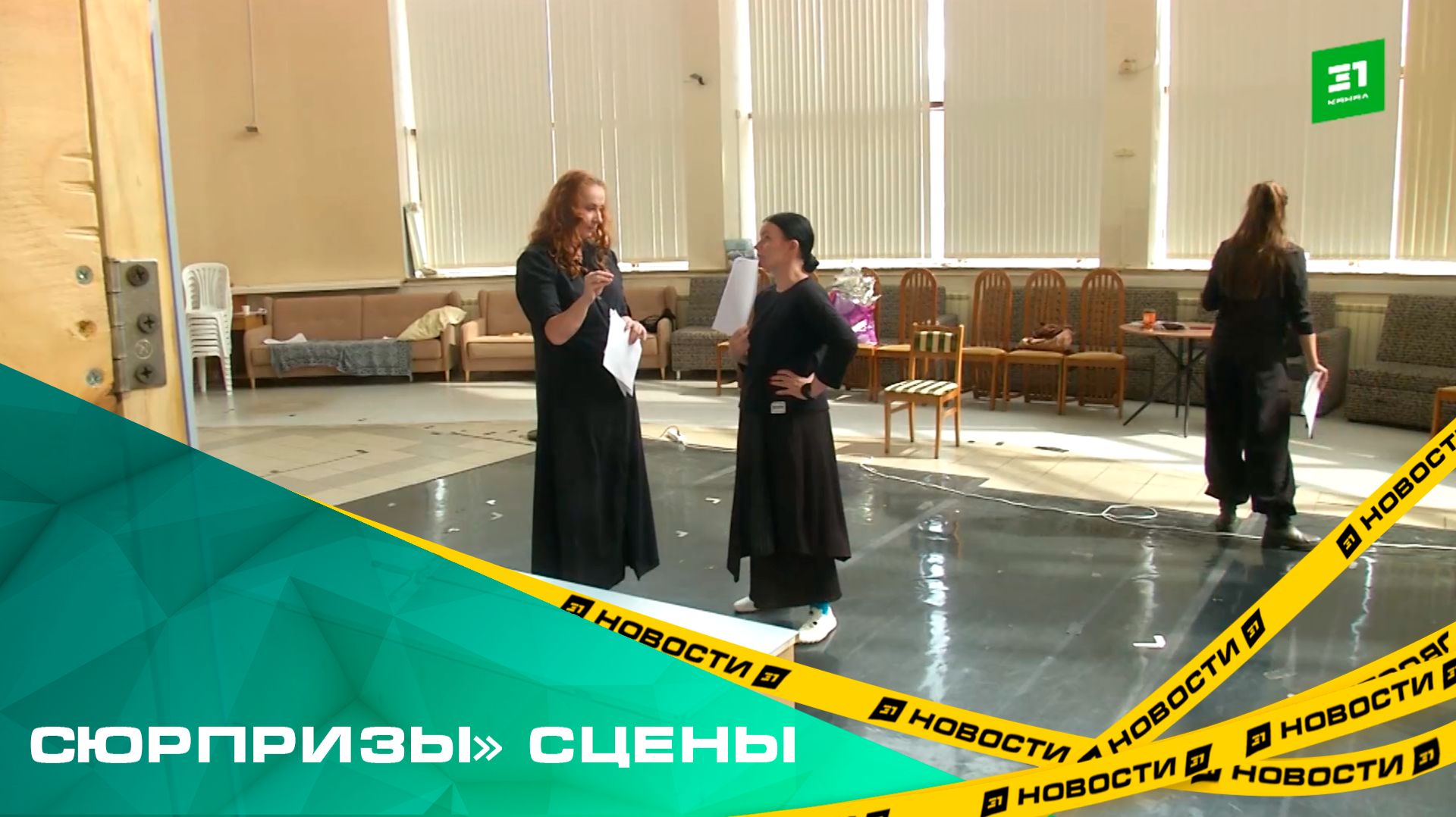 «Сюрпризы» сцены. При разборе пола Камерного театра рабочие нашли остатки старых трамваев