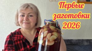 Первые ЗАГОТОВКИ на ЗИМУ. Не СИДИТСЯ перед НОЧНОЙ сменой